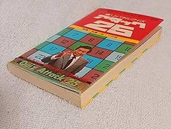 Amazon.co.jp: 『東リ パネルクイズ アタック25』絶版クイズ番組